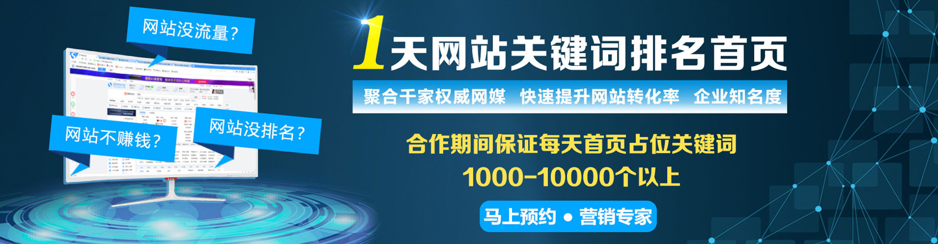 西林网络推广竞价