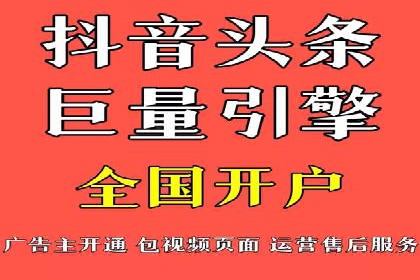信息流广告开户后的返点策略与技巧